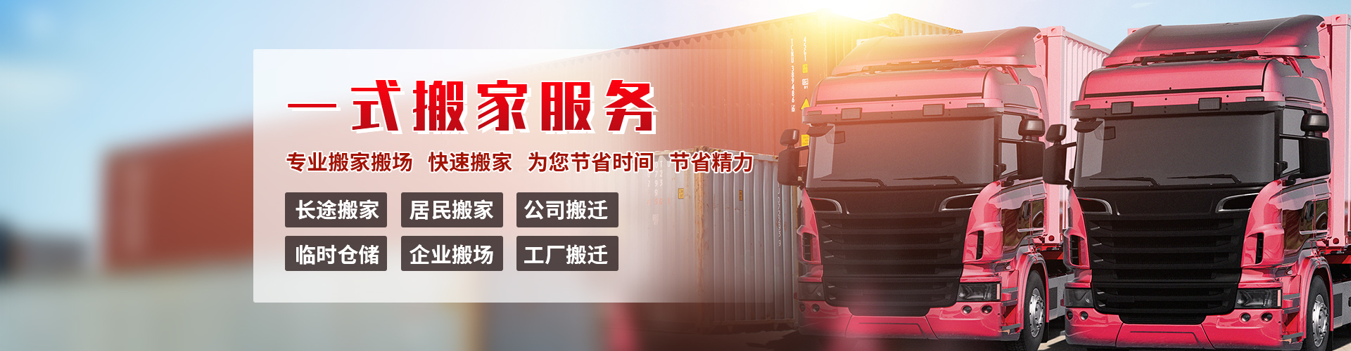 武强县搬家公司